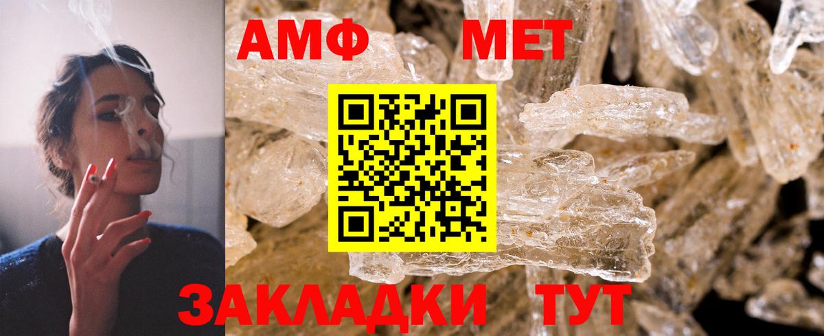 KRAKEN ссылка  АМФ 97%  АМФ  Вход с VPN  Новозыбков 