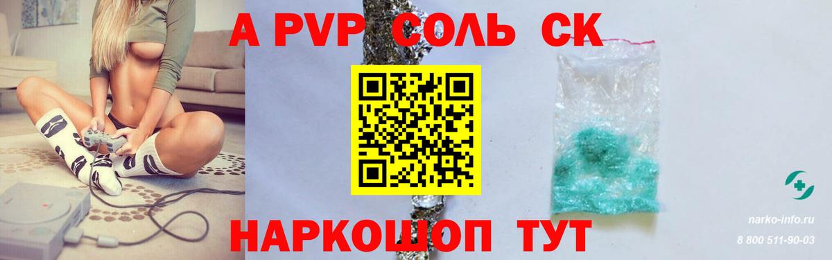 магазин    Вход с VPN  Новозыбков  Alpha PVP СК  Alpha-PVP мука 