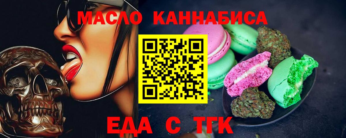 Cannafood марихуана  Вход с VPN  Новозыбков 