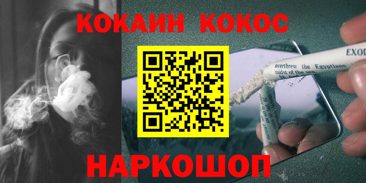 Кокаин Fish Scale Новозыбков