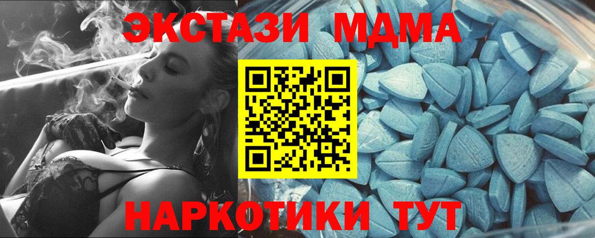 ЭКСТАЗИ 280мг Новозыбков