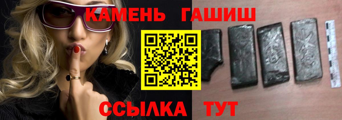 Гашиш 40% ТГК Новозыбков