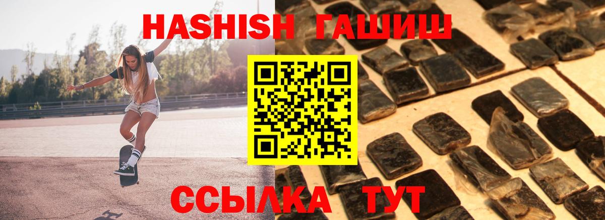 купить закладку  Вход с VPN  ГАШ Изолятор  Новозыбков  Гашиш Cannabis  ГАШ 
