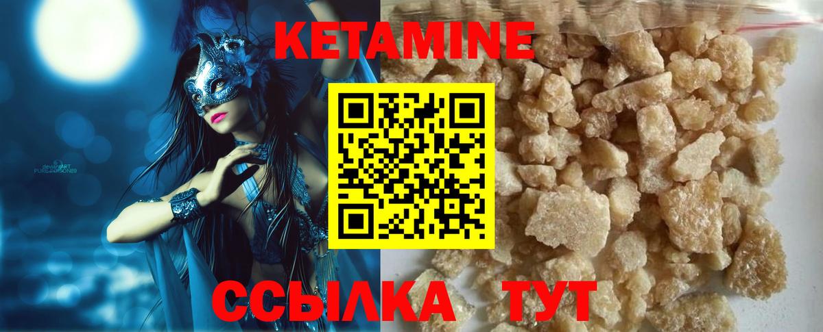 hydra как зайти  Вход с VPN  Новозыбков  Кетамин VHQ 