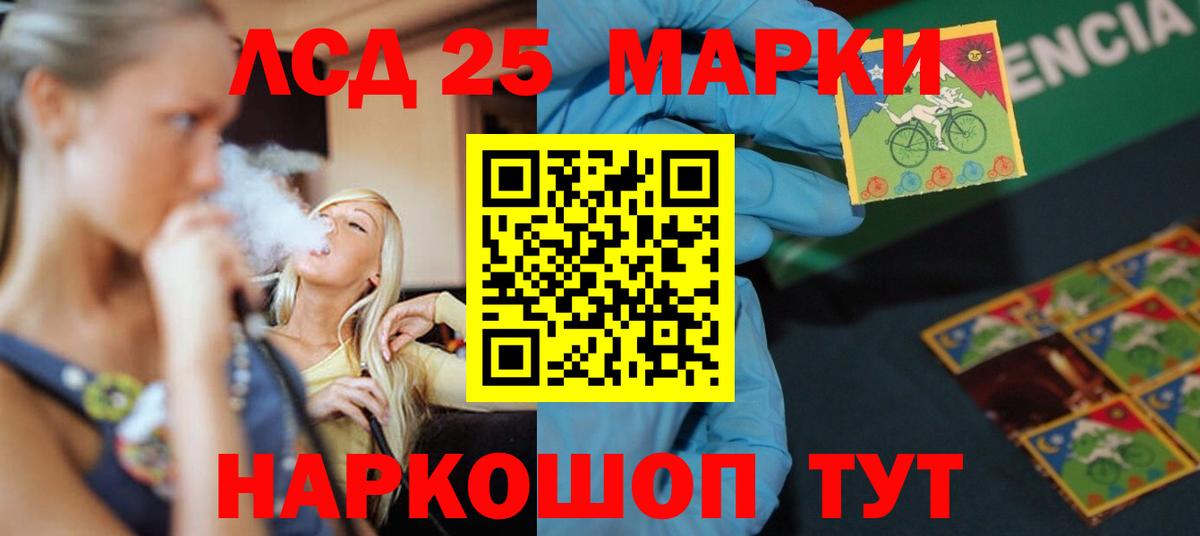 Новозыбков  LSD-25 экстази кислота  Вход с VPN  ЛСД экстази ecstasy 