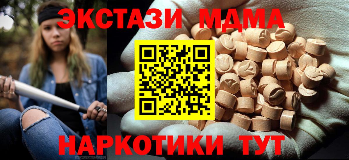 МДМА молли Новозыбков