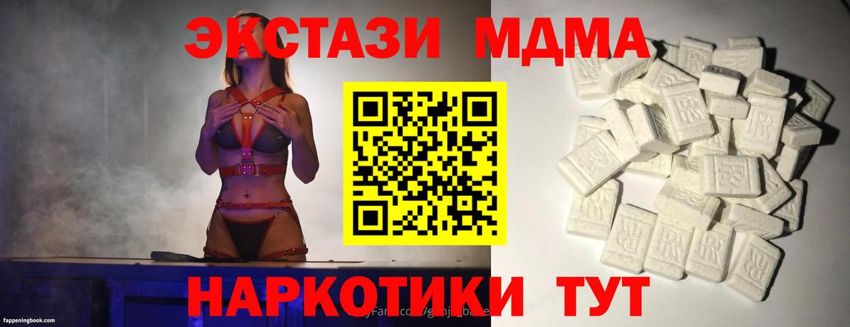Новозыбков  МДМА  Вход с VPN  МДМА молли  MDMA crystal 