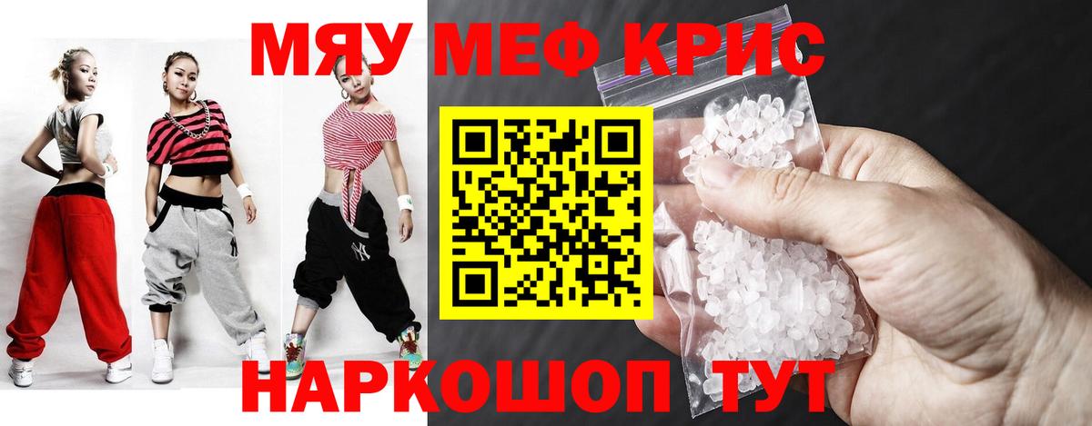 Мефедрон мука Новозыбков