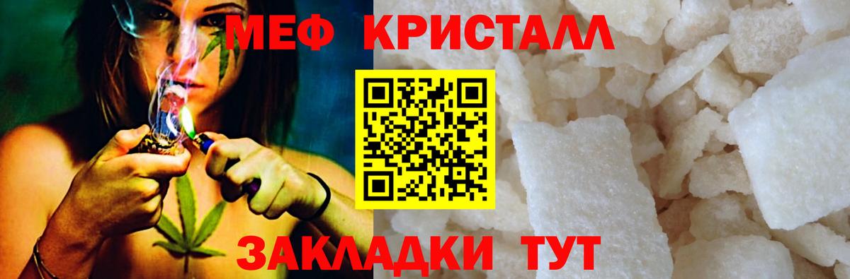 Мефедрон  Меф мука  Вход с VPN  МЯУ-МЯУ VHQ  Новозыбков 