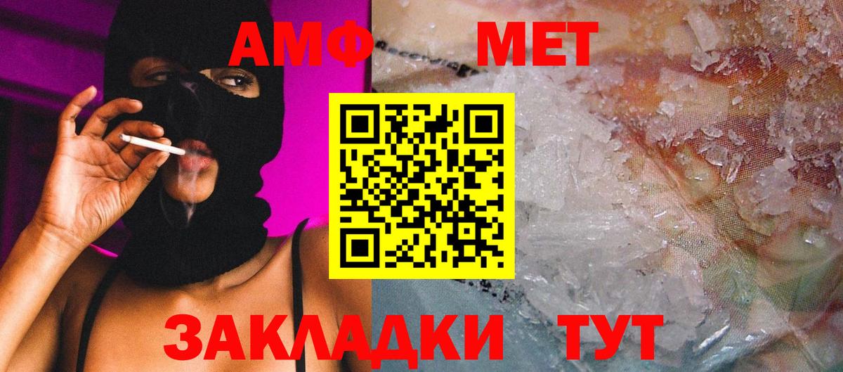 Новозыбков  Метамфетамин пудра  Вход с VPN 