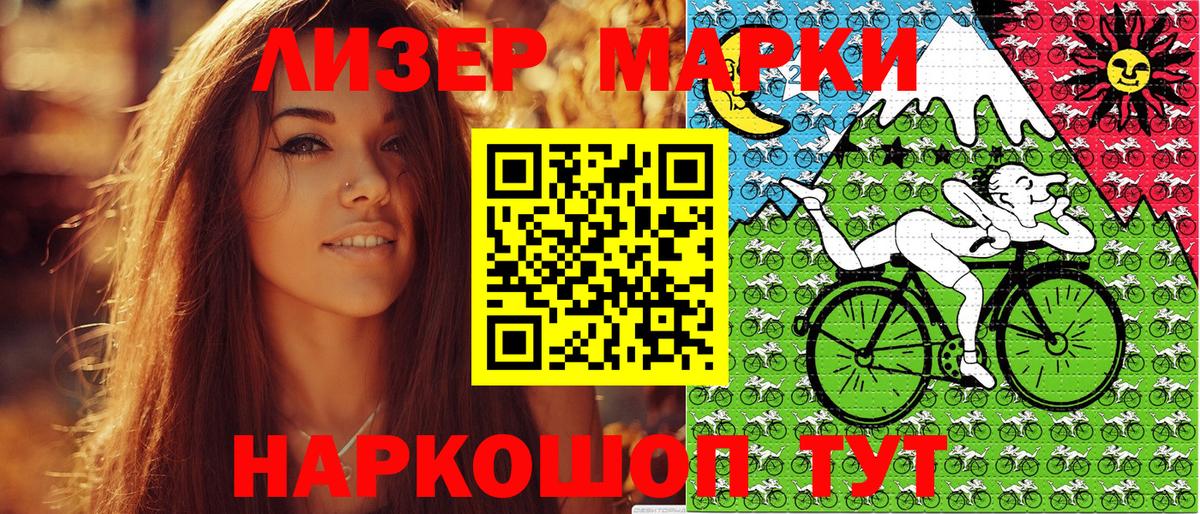 Наркотические марки 1,5мг  Вход с VPN  Новозыбков  Наркотические марки 1,5мг 