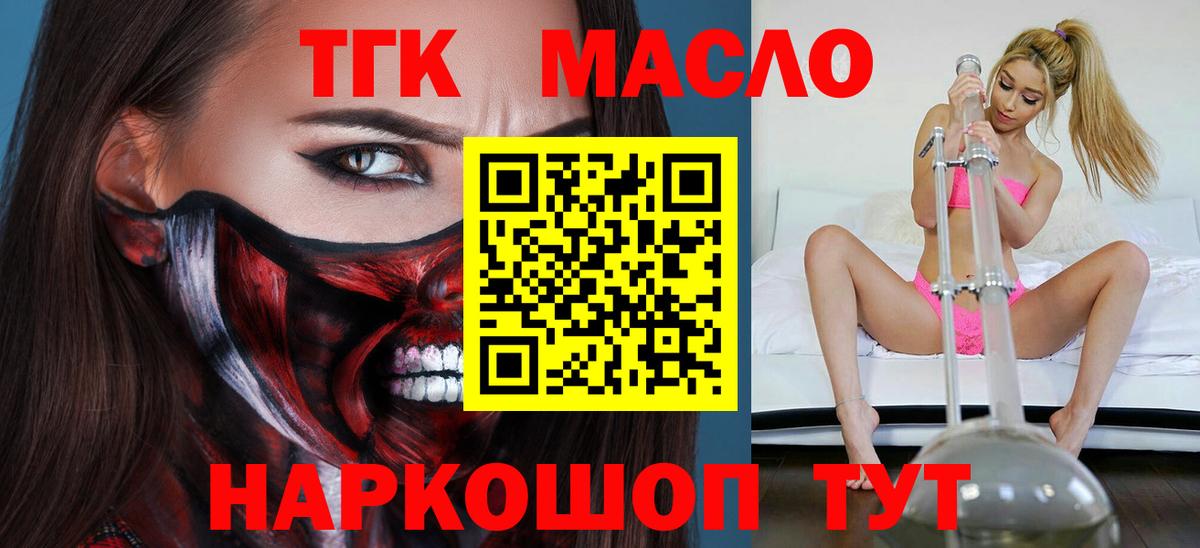 Дистиллят ТГК концентрат Новозыбков