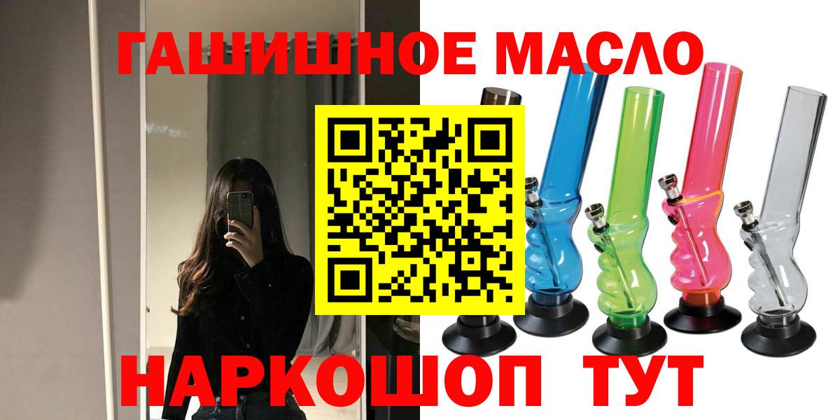 Новозыбков  ТГК Wax  ТГК жижа  Вход с VPN 